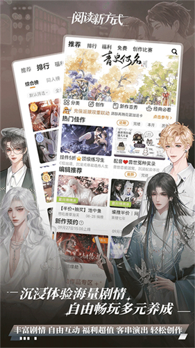 橙光阅读器截图3