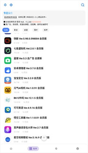 小二软件库最新版截图2
