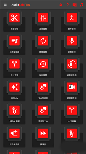 audiolab音频编辑器