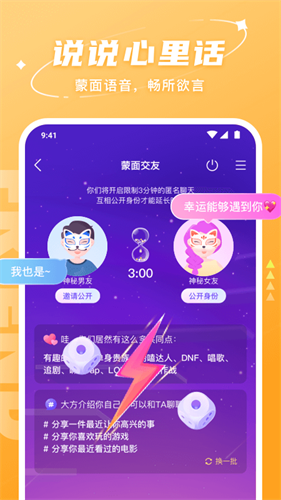 hello语音截图2