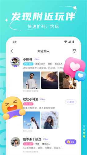 hello语音截图1