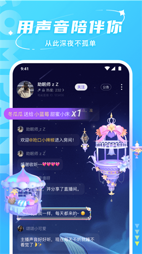 hello语音截图3