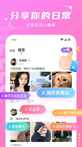 hello语音截图4