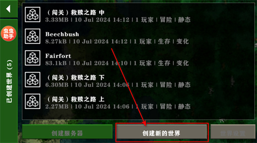 生存战争联机版2.4最新版
