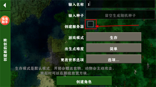 生存战争联机版2.4最新版
