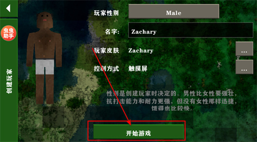 生存战争联机版2.4最新版