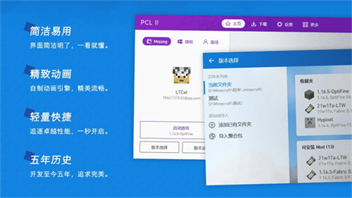 pcl2启动器