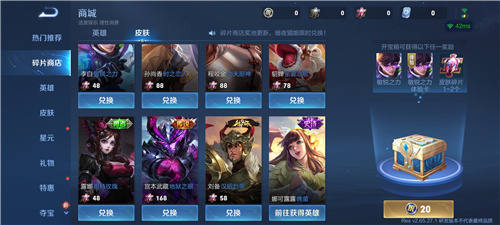 王者荣耀体验服免费版