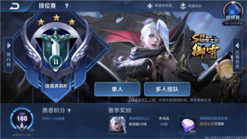 王者荣耀体验服免费版