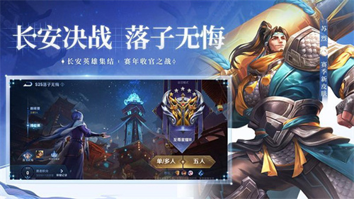王者荣耀体验服免费版截图1