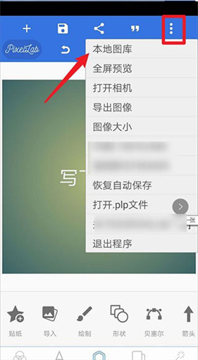 pixellab黄金版