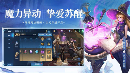 王者荣耀体验服免费版截图2