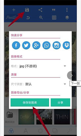 pixellab黄金版