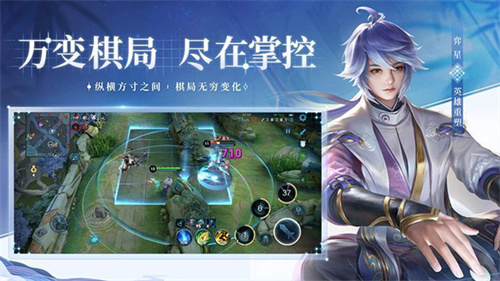王者荣耀体验服免费版截图3