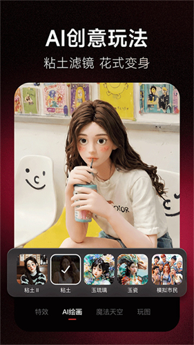 美图秀秀2010截图2