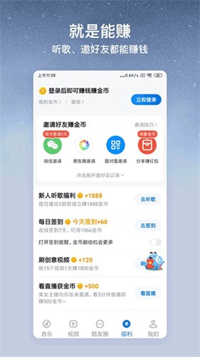 酷狗大字版完整版截图2