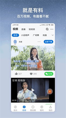 酷狗大字版完整版截图3