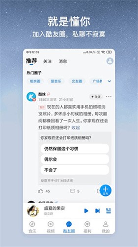 酷狗大字版完整版截图4
