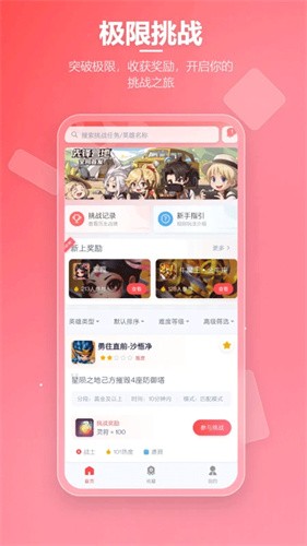先锋营地截图2