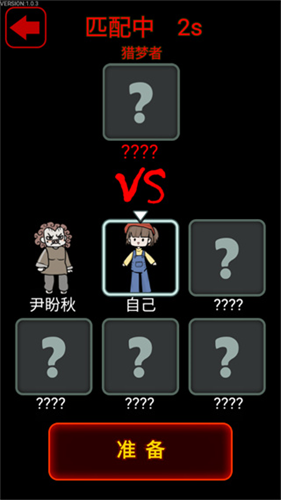 猎梦宿舍联机版