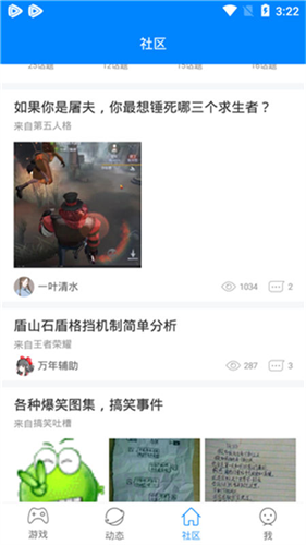 快吧游戏盒截图1