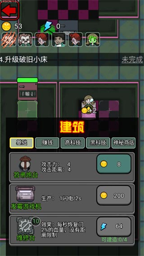 猎梦宿舍联机版