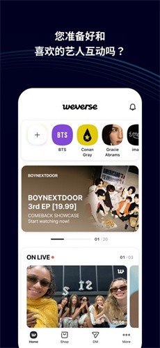 weverse最新版截图1