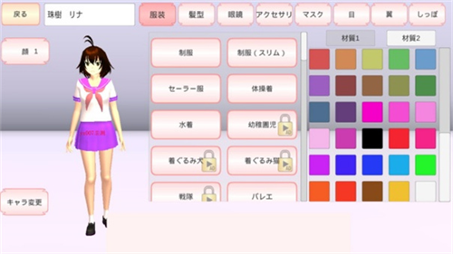 樱花校园模拟器情人节版