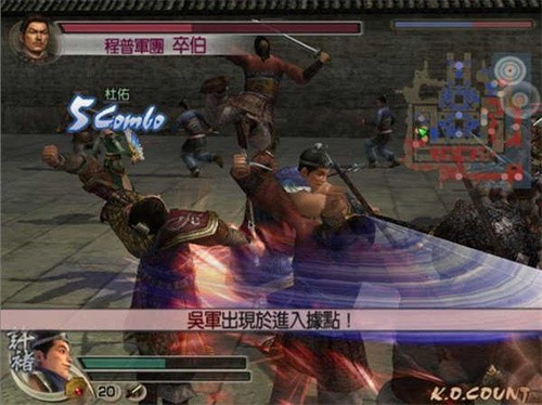 真三国无双4中文版截图1