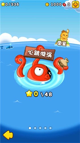 燃烧的蔬菜2截图1
