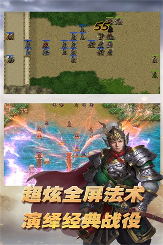 三国志东吴传截图5
