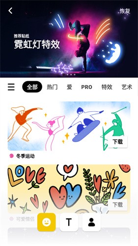 InShot视频剪辑截图3