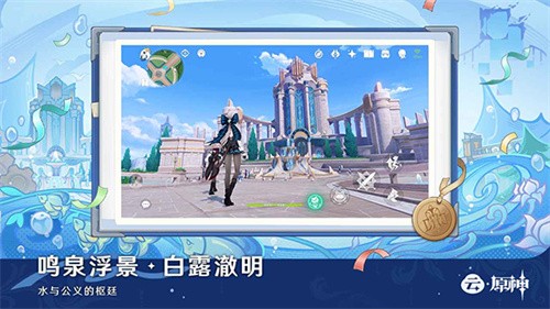 原神极速版截图3