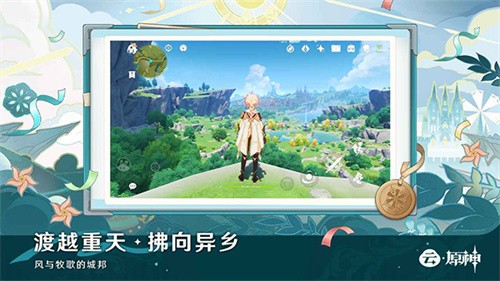 原神极速版截图5