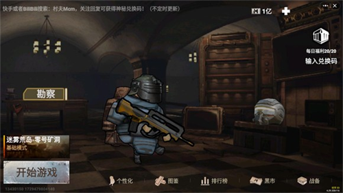修狗地铁逃生