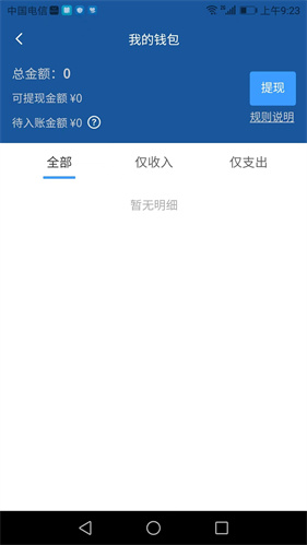 搭顺出行司机端
