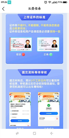 搭顺出行司机端