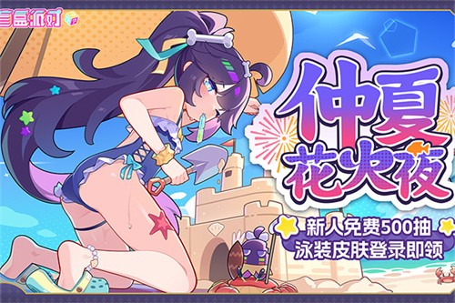 盲盒派对截图1