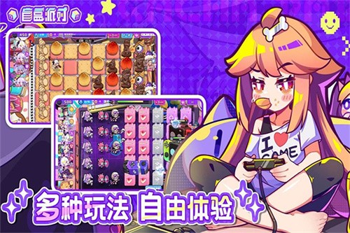 盲盒派对截图4