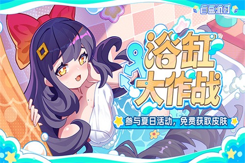 盲盒派对截图5