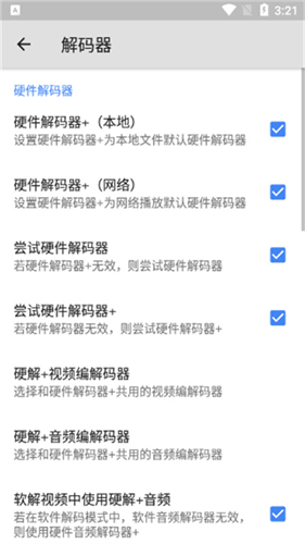 MX播放器截图3