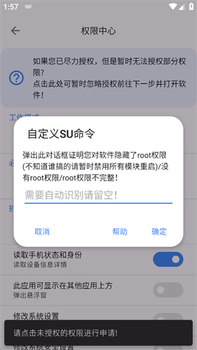 爱玩机工具箱截图2