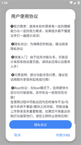 爱玩机工具箱截图3