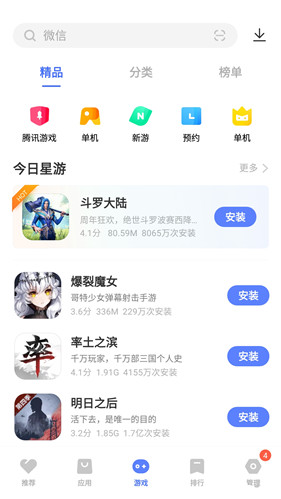 vivo应用商店