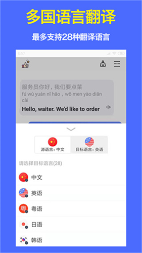 旅行翻译官截图2