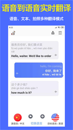 旅行翻译官截图4