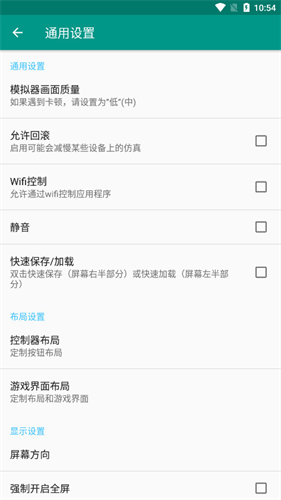 fc模拟器安卓版