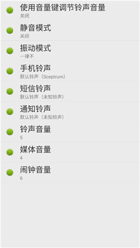 点明安卓公益版
