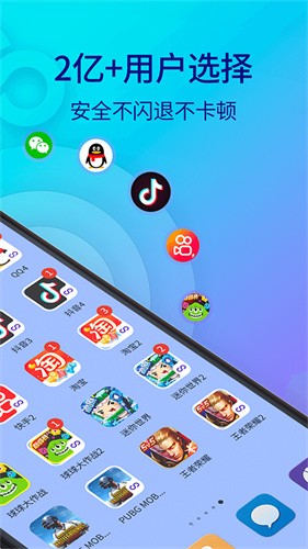 双开助手微分身版截图4