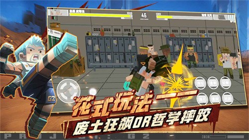 特攻纪元截图4